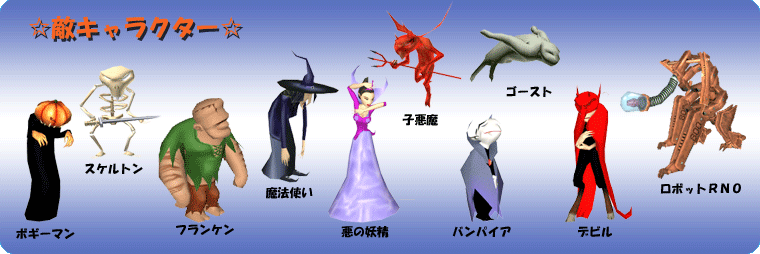 魔法のパンプキン ～アンとグレッグの大冒険～ ゲームボーイアドバンス版