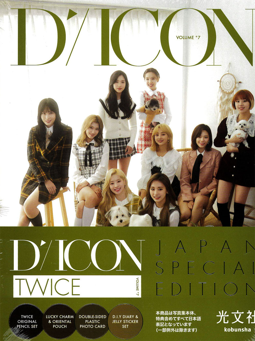 디아이콘 | D-ICON TWICE VOL. 7 DISPATCH JAPAN SPECIAL EDITION