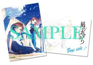 SPECIAL スペシャル - 凪のあすから