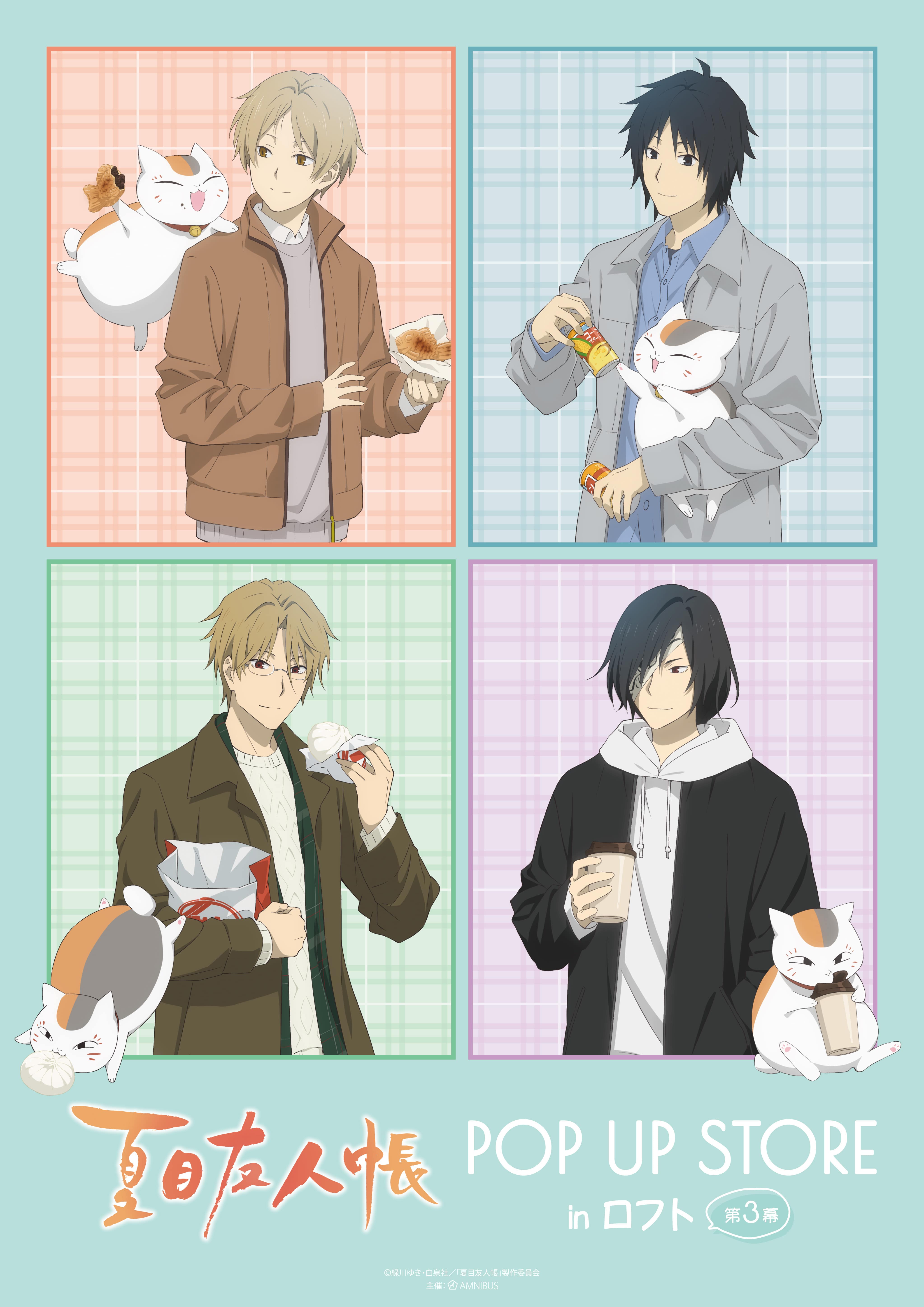 AMNIBUSにて、「『夏目友人帳』POP UP STORE in ロフト 第3弾」商品の