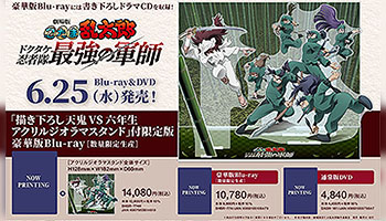 今なら10％OFF！劇場版「忍たま乱太郎 ドクタケ忍者隊最強の軍師」Blu