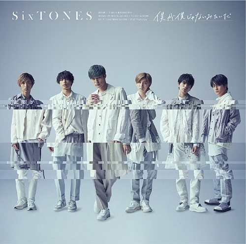 僕が僕じゃないみたいだ [通常盤] SixTONES CDシングル - Neowing