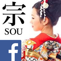 道具 ] - 道具 志野流香道 十九代 蜂谷宗由（幽求斎）筆 「本来無一物