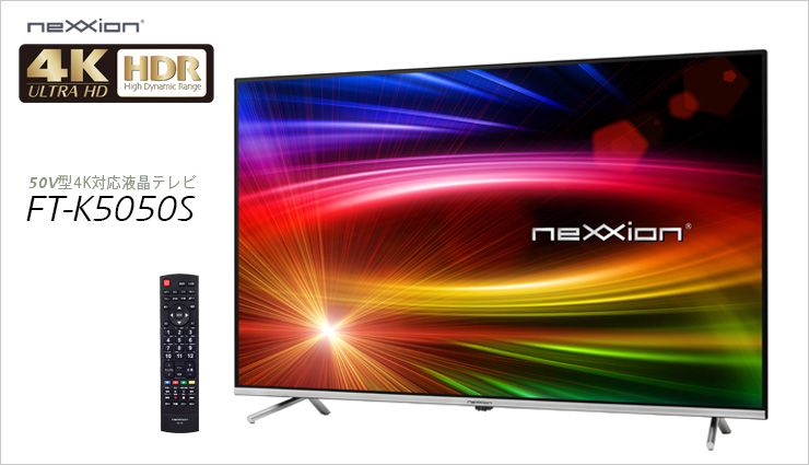 NEXXION ネクシオン/FT-K5050S