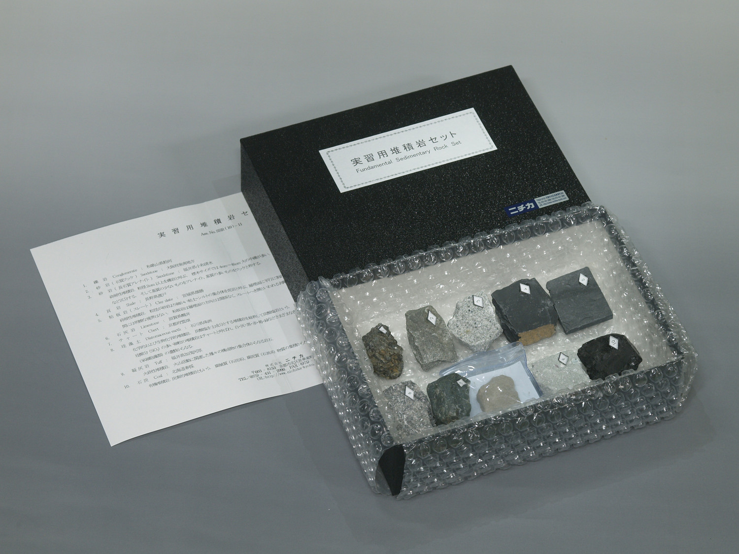 株式会社ニチカ 地質科学の専門商社