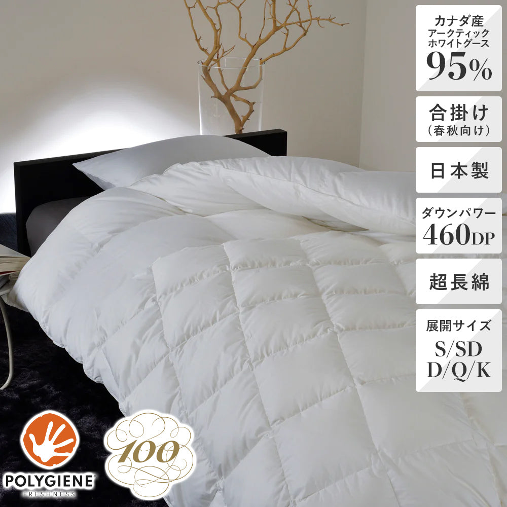 昭和西川 100年羽毛］羽毛合掛けふとん 日本製カナダ産アークティック