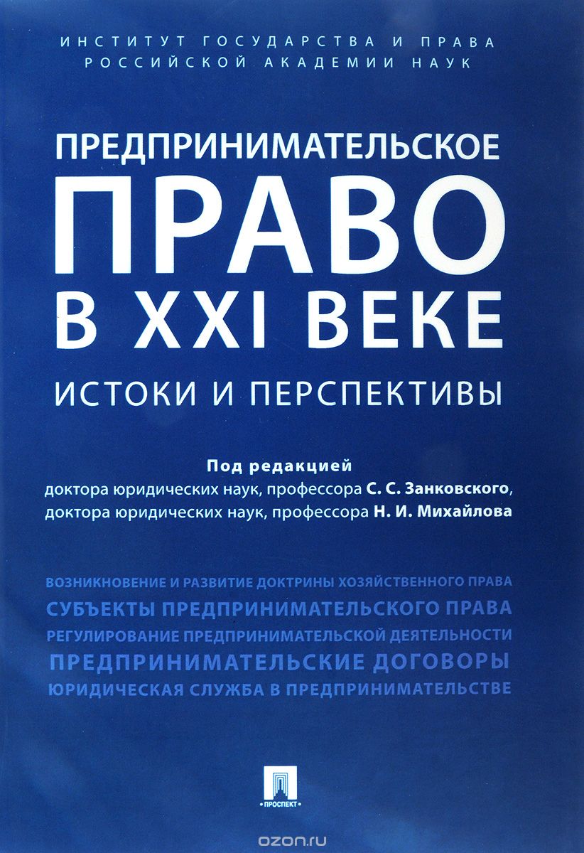 法 律 ロシア語書店日ソ(ロシア・CIS諸国の本と雑誌、CD、DVD)