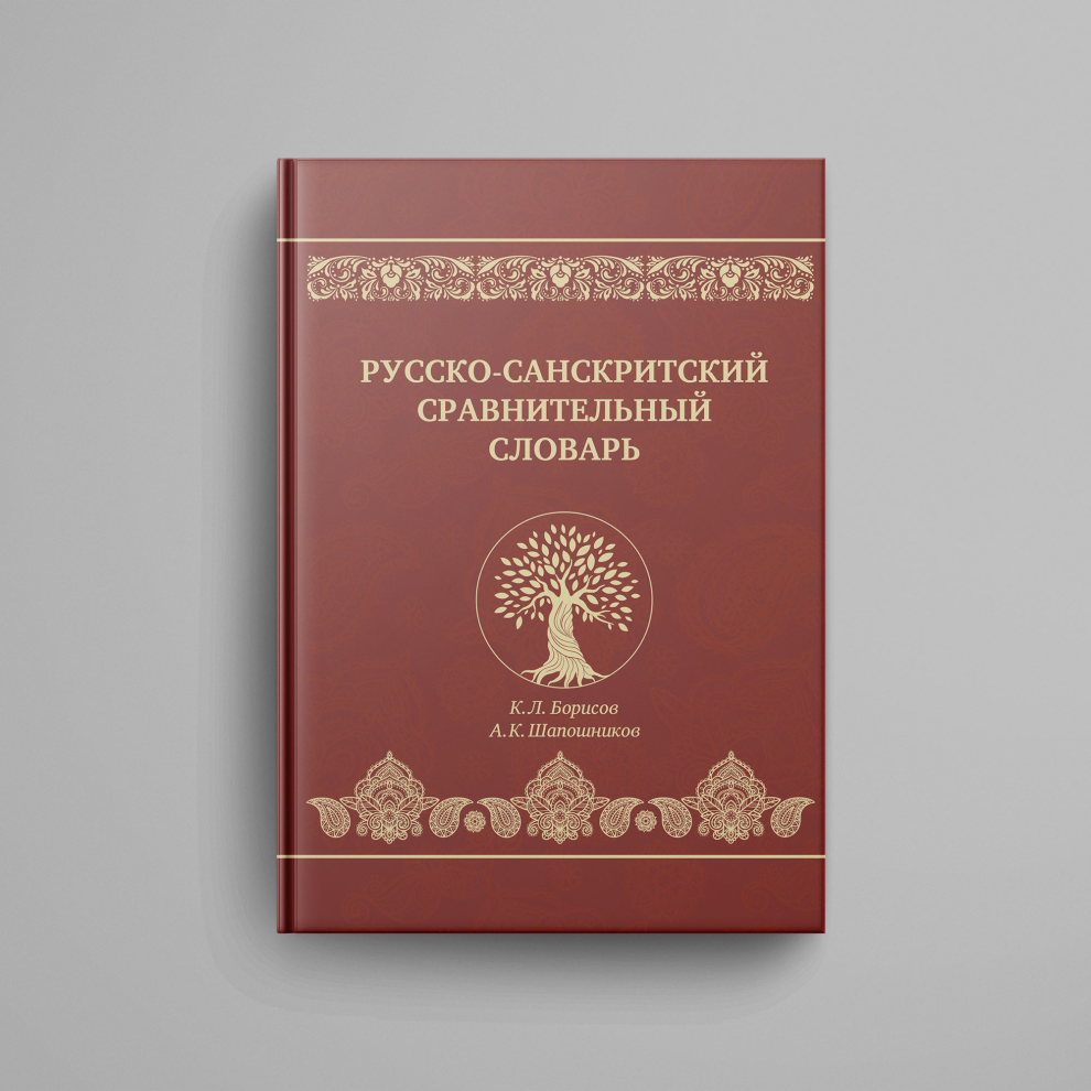 辞典（外国語・対訳） ロシア語書店日ソ(ロシア・CIS諸国の本と雑誌