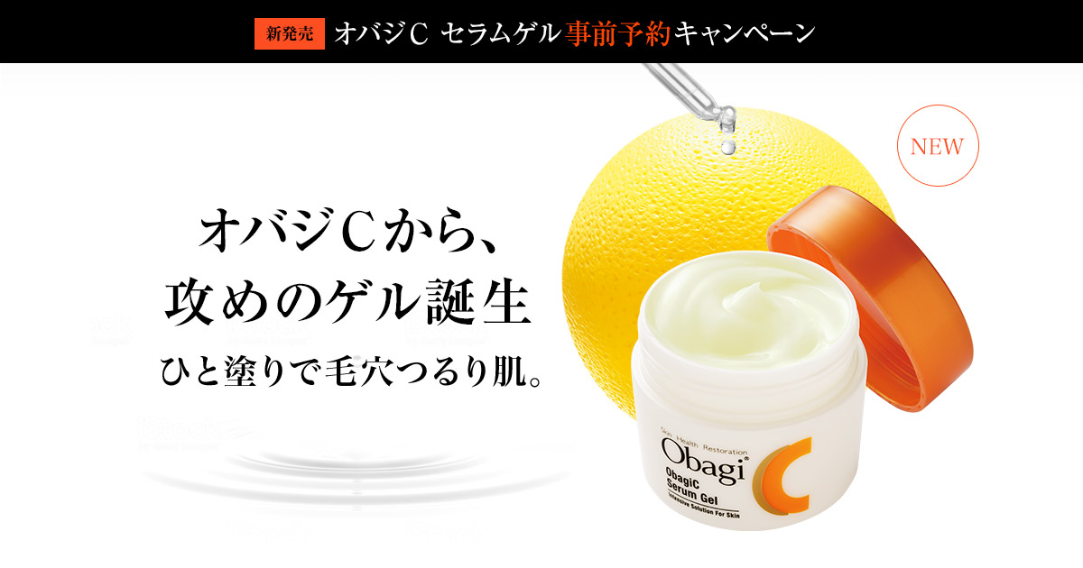 オバジC高機能ゲル 新登場 | Obagi オバジ | ロート製薬株式会社