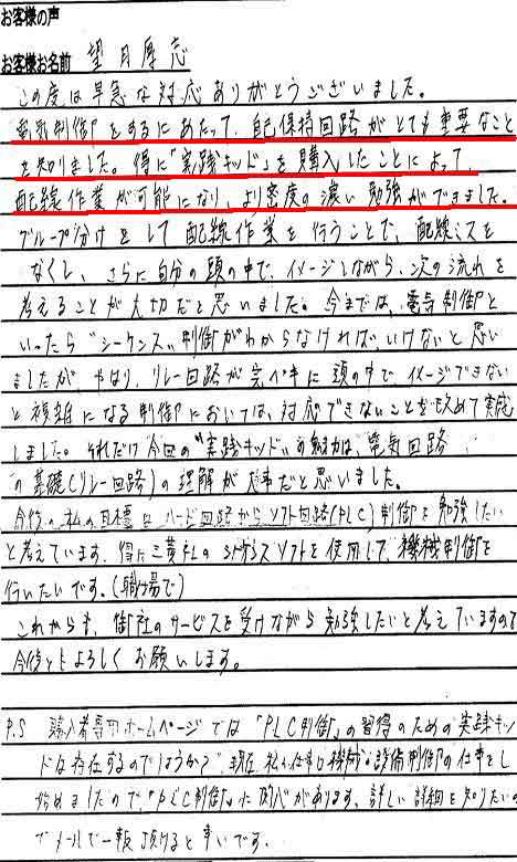 三菱インバータ学習教材