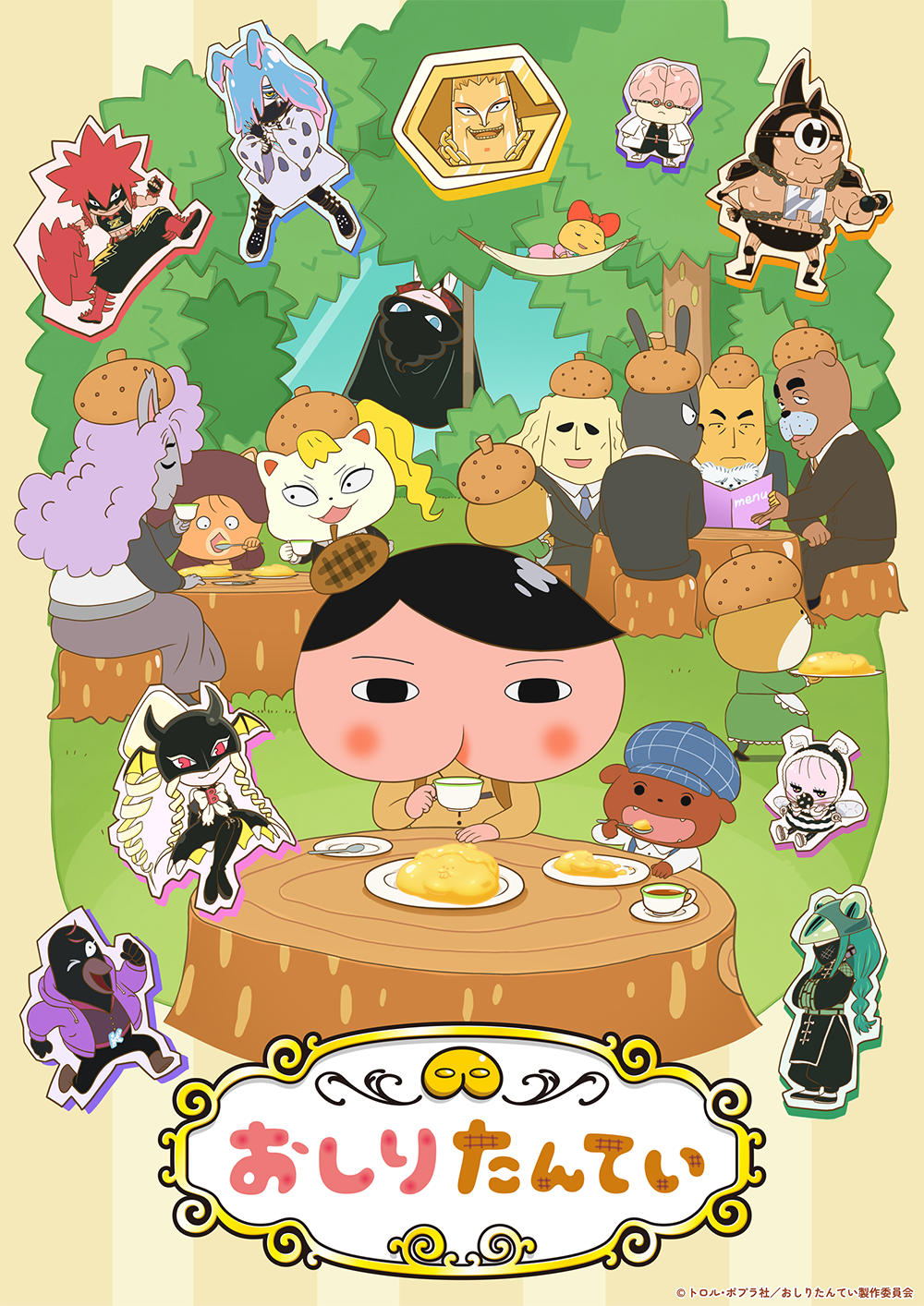 おしりたんてい」読み物の最新刊が2024年11月上旬に発売決定！| おしり