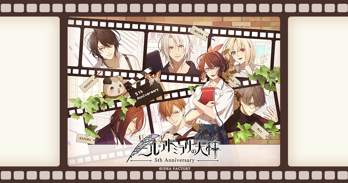 ニル・アドミラリの天秤 5th Anniversary Shop