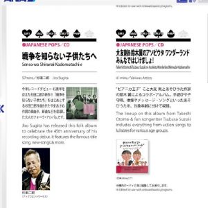 Discography | Music & Magic - 大友剛 Otomo Takeshi