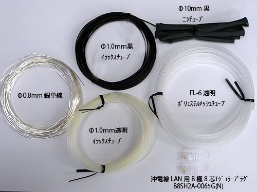 NuForce社の超小型デジタルプリメインアンプ「icon」用純銀線