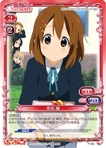 プレシャスメモリーズ コンプリートカードコレクション「けいおん