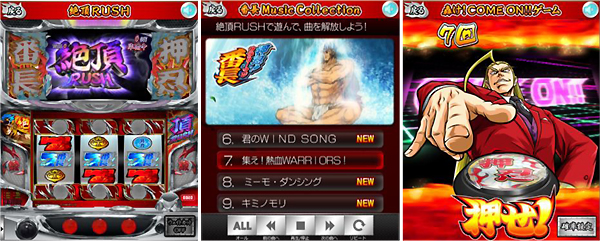 押忍！サラリーマン番長』 キャンペーン開催・無料アプリ配信の