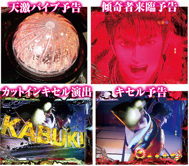 花の慶次～蓮』天下無双の先行解析｜業界最速のパチンコ、パチスロ未