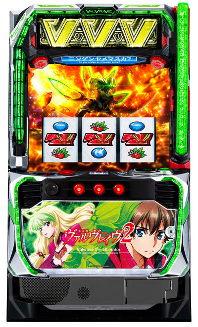 Lパチスロ 革命機ヴァルヴレイヴ2(SANKYO)| パチスロ | パチンコファイト