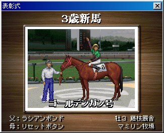 DERBYSTALLION for Win