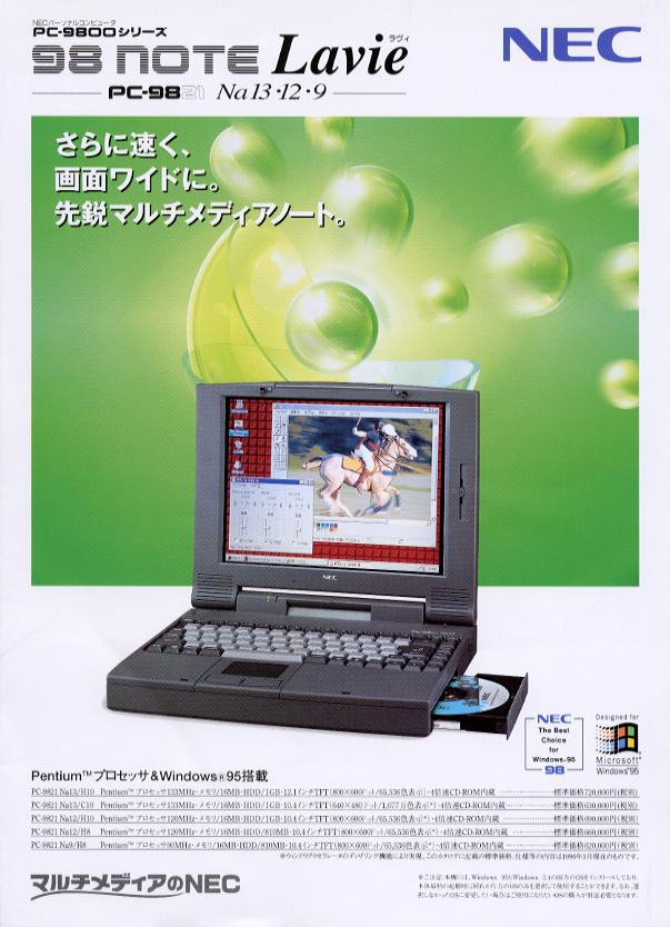PC-9821Na13