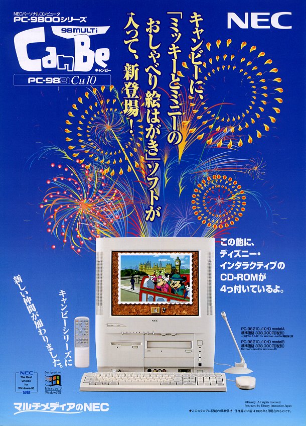 PC-9821Cu10