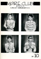 平沢博物苑 : 公式ファンクラブ会報 ： MOIRE CLUB ・ HIRASAWA BYPASS