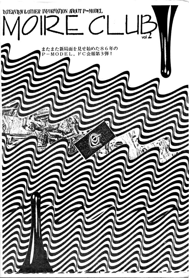 平沢博物苑 : 公式ファンクラブ会報 ： MOIRE CLUB ・ HIRASAWA BYPASS