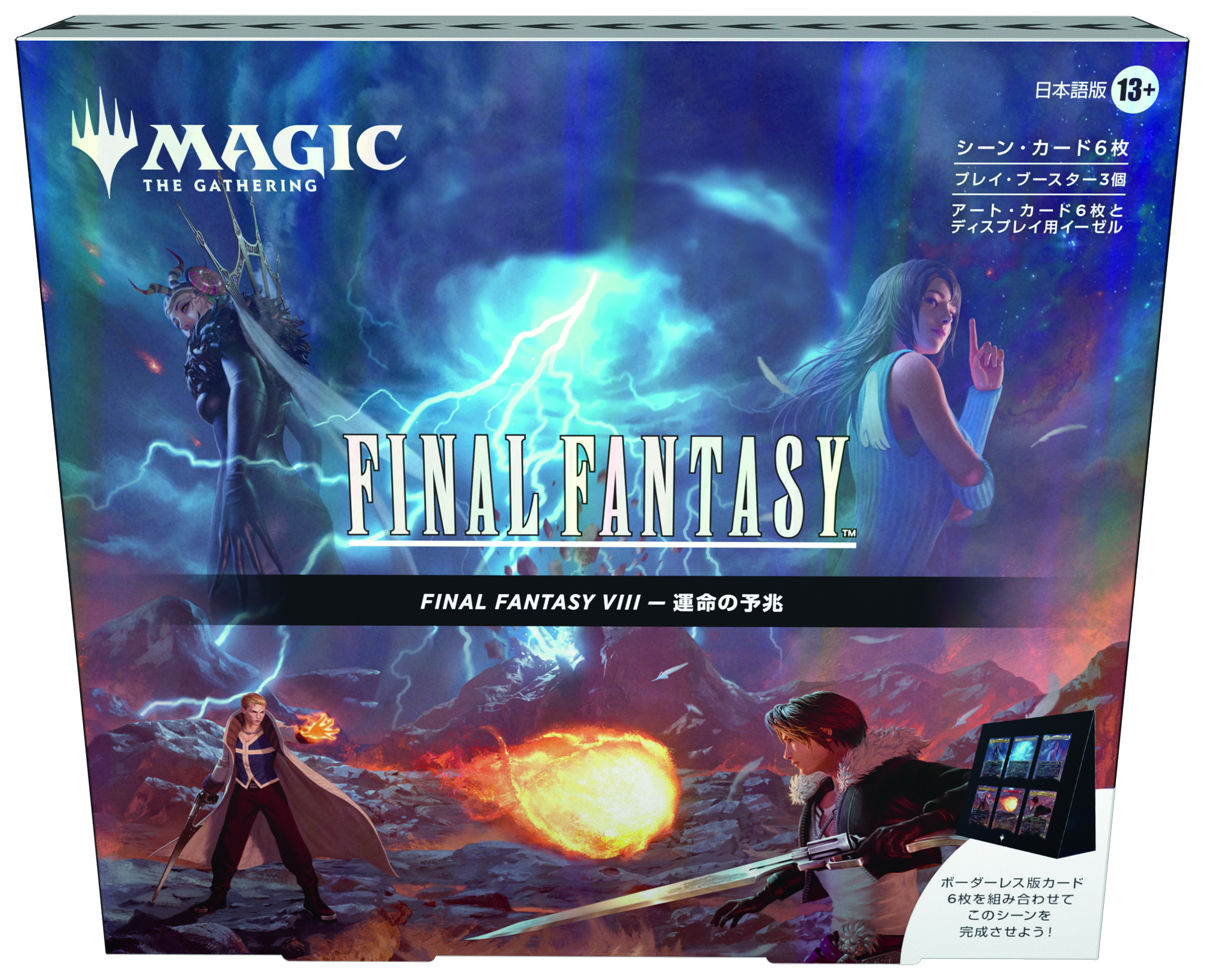 MTGFIN_JP_OtrBx_Scene_02_02-1.jpg