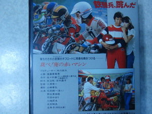 鉄騎兵、跳んだ - Precious Factory