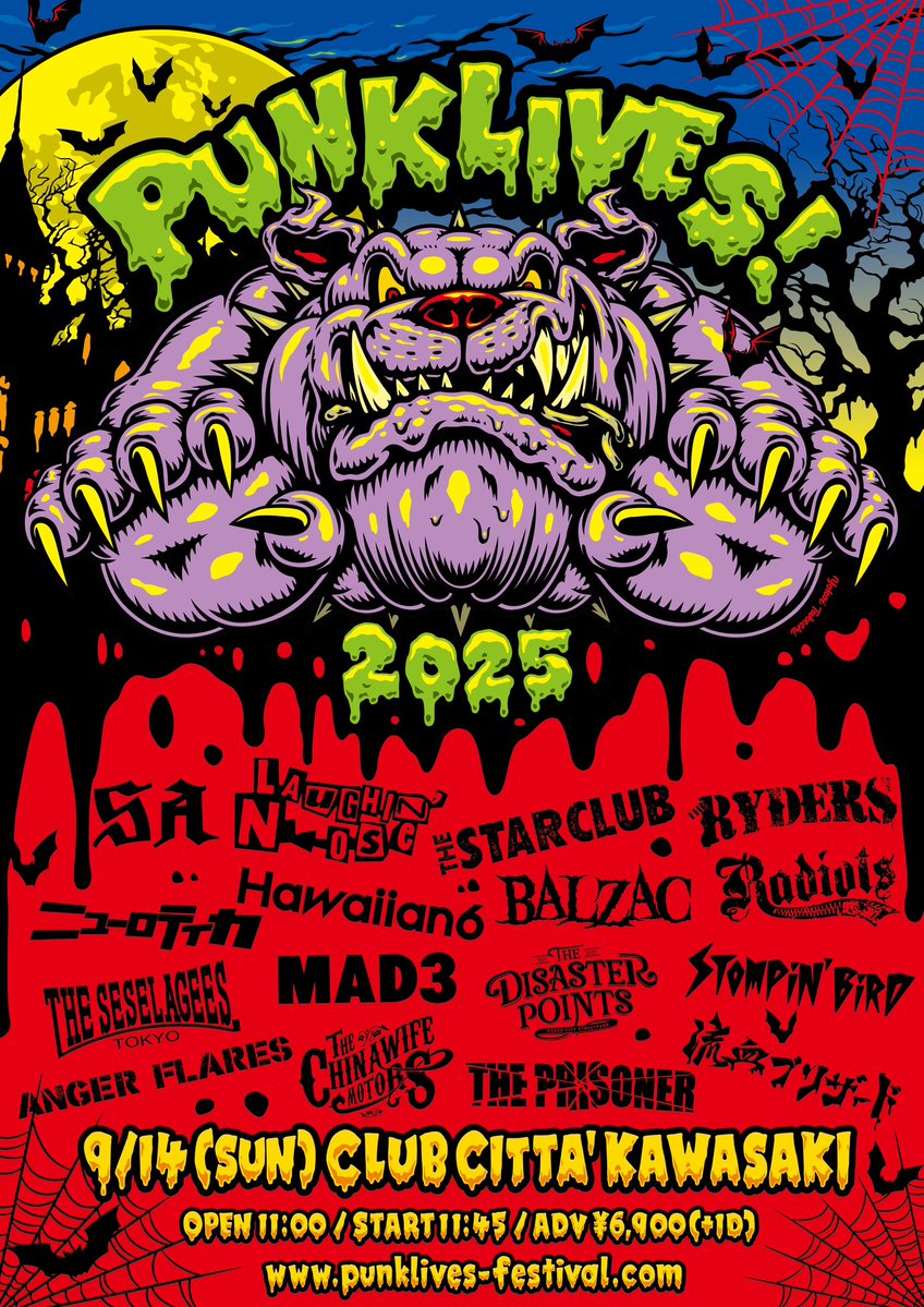 パンクロック・フェスティバル「PUNK LIVES! 2025」2025年9月開催決定