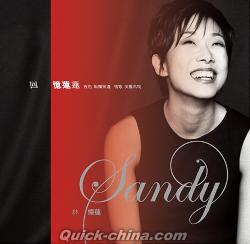 林憶蓮（サンディ・ラム）の最新CD/DVD（クイックチャイナ）