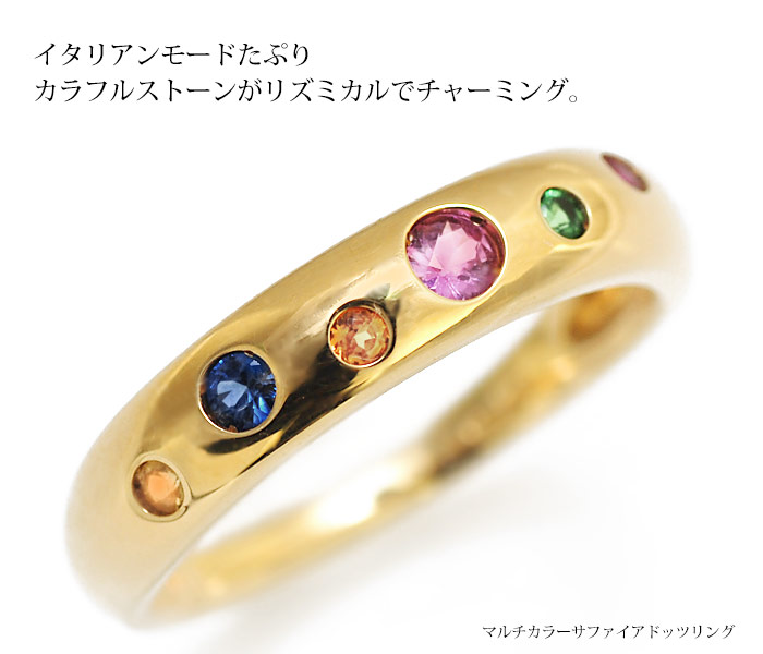 マルチカラーサファイアドッツリング PT900 K18 K10対応 ローズカット