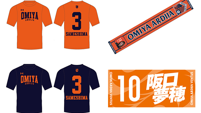 大宮アルディージャVENTUS 開幕受注グッズ販売のお知らせ｜RB大宮