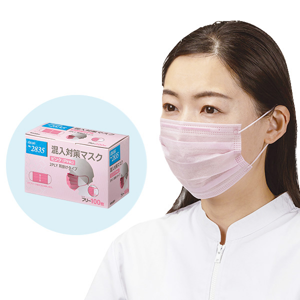 No.2835 混入対策マスク ピンク 2PLY 耳掛けタイプ | マスク