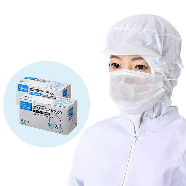 No.2830 混入対策ワイドマスク ホワイト 2PLY オーバーヘッドタイプ