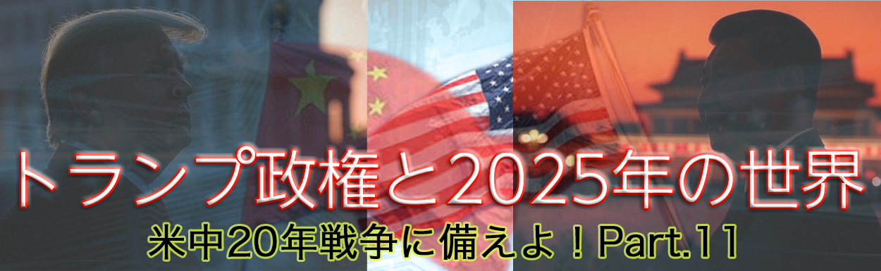 地政学とリアリズムの視点から日本の情報・戦略を考える｜アメリカ通信