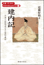 近刊・新刊―臨川書店