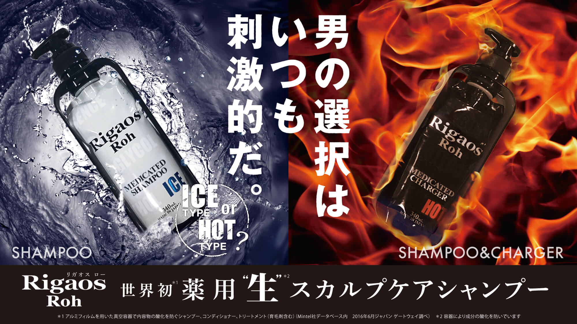 薬用 スカルプケア Rigaos（リガオス）公式サイト