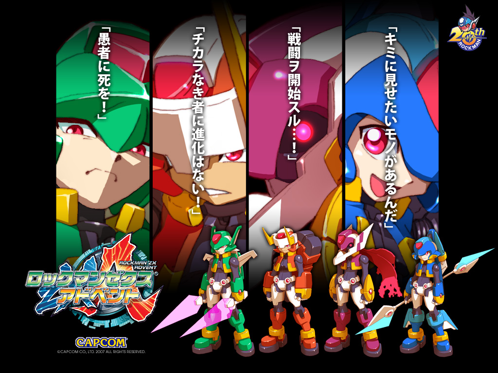 Rockman Perfect Memories