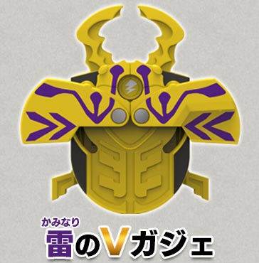 レンタルショーケースコレクションズ / 新甲虫王者 ムシキング Vガジェ