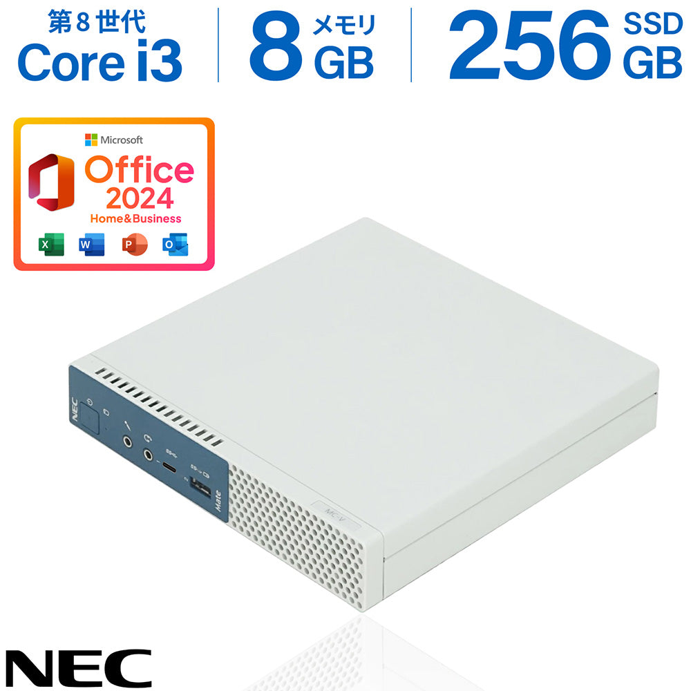 NEC Mate MKL31C Core i3 第8世代 メモリ 8GB M.2 SSD 256GB MS