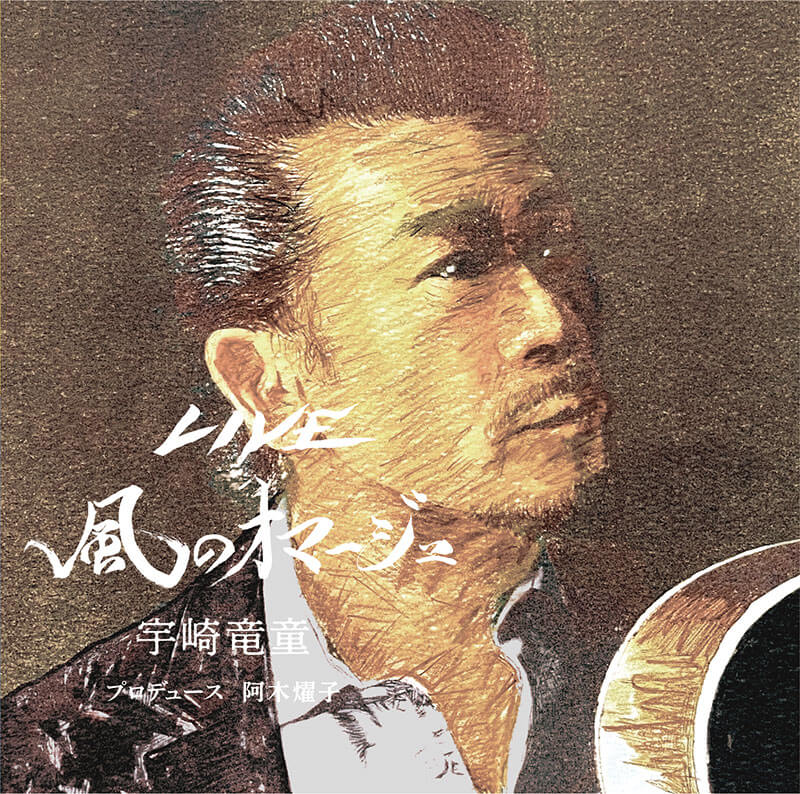 直筆サイン入り】宇崎竜童 色紙＋関連トークイベントチラシ1枚 直筆