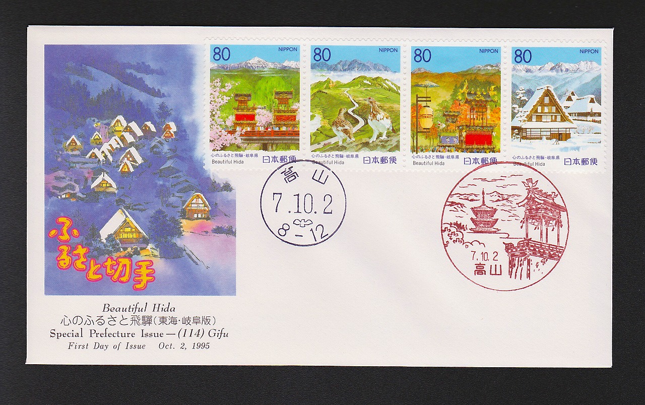 銭単位切手 (極レア) 1929年 旧版改色富士鹿 20銭 銭単位切手 (極レア