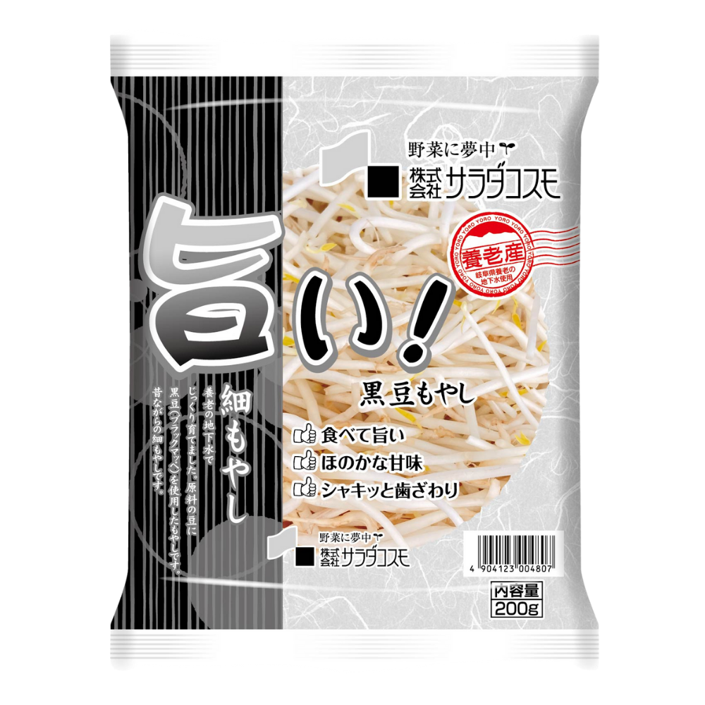 黒豆もやしで中華あんかけ | サラダコスモの【おいしい発芽野菜レシピ】