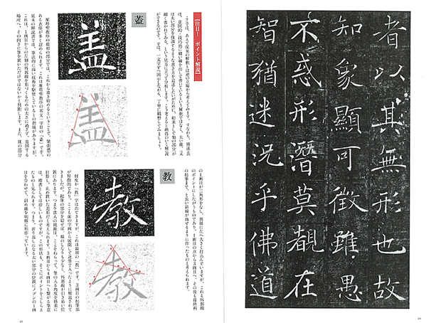 古典書道の専門出版社｜書藝文化新社－単行本