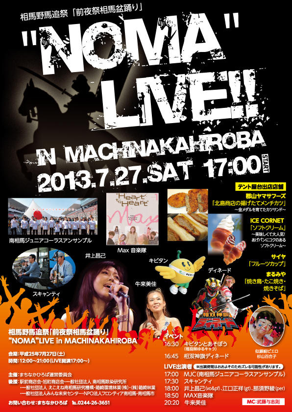 井上昌己オフィシャルサイト 『Shokoland』