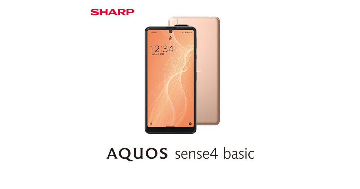 AQUOS sense4 basicのスペック・性能｜AQUOS：シャープ