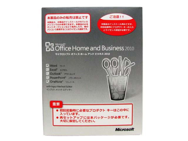 MicrosoftOfficeのOEM製品に注意