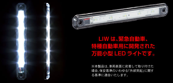 警光灯機器 照明機器 電子サイレン | 消防活動をサポートする大阪