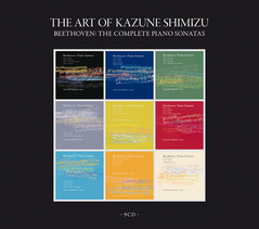 清水和音の芸術 ベートーヴェン：ピアノ・ソナタ全集【完全生産限定盤